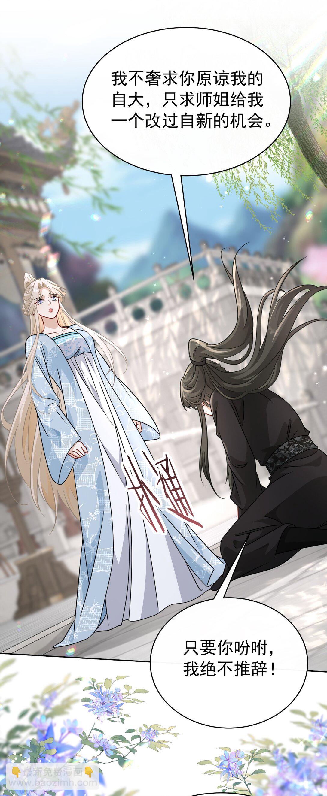 017 怎么又要杀我？-第18话