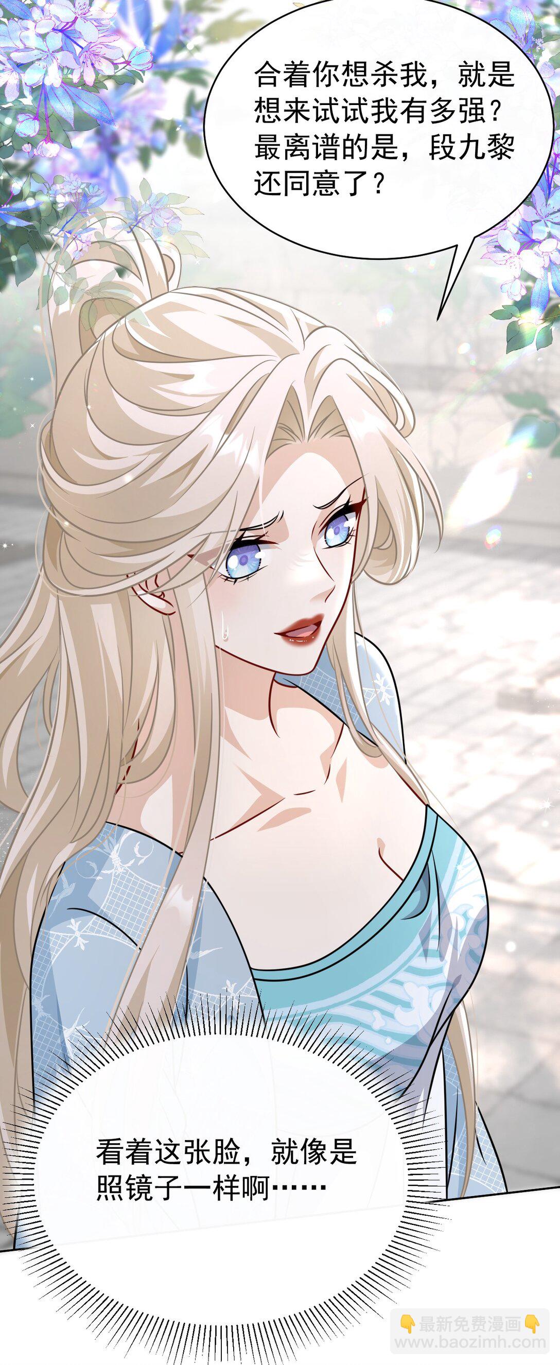 017 怎么又要杀我？-第18话