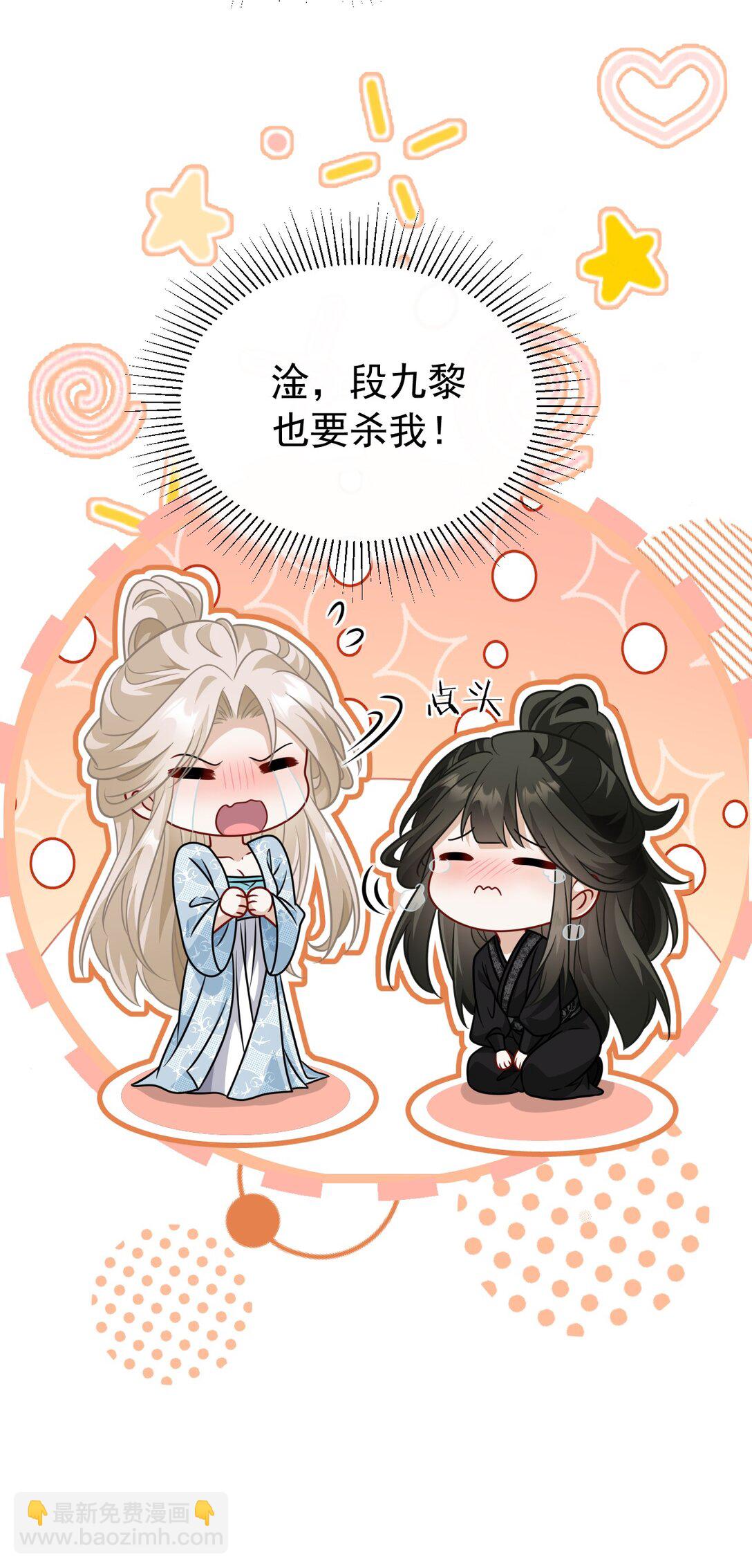 017 怎么又要杀我？-第18话