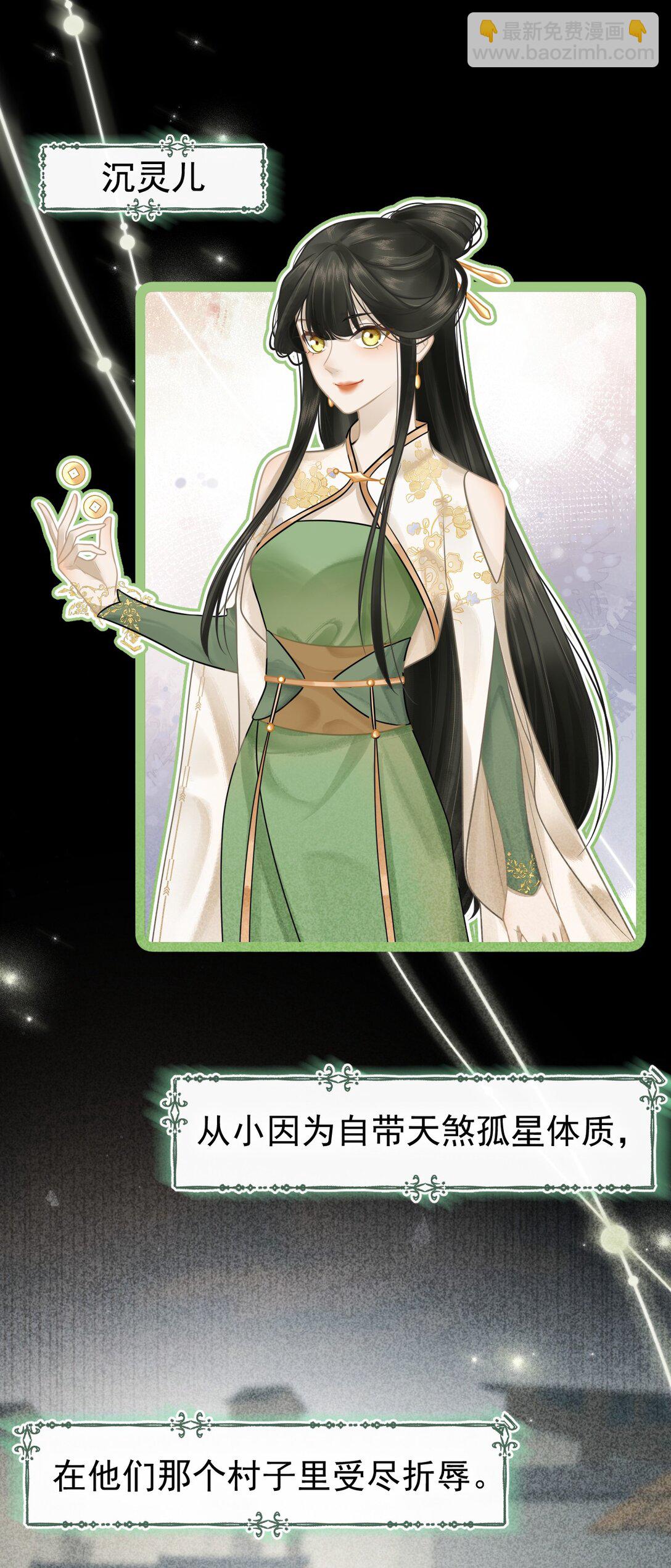 017 怎么又要杀我？-第18话