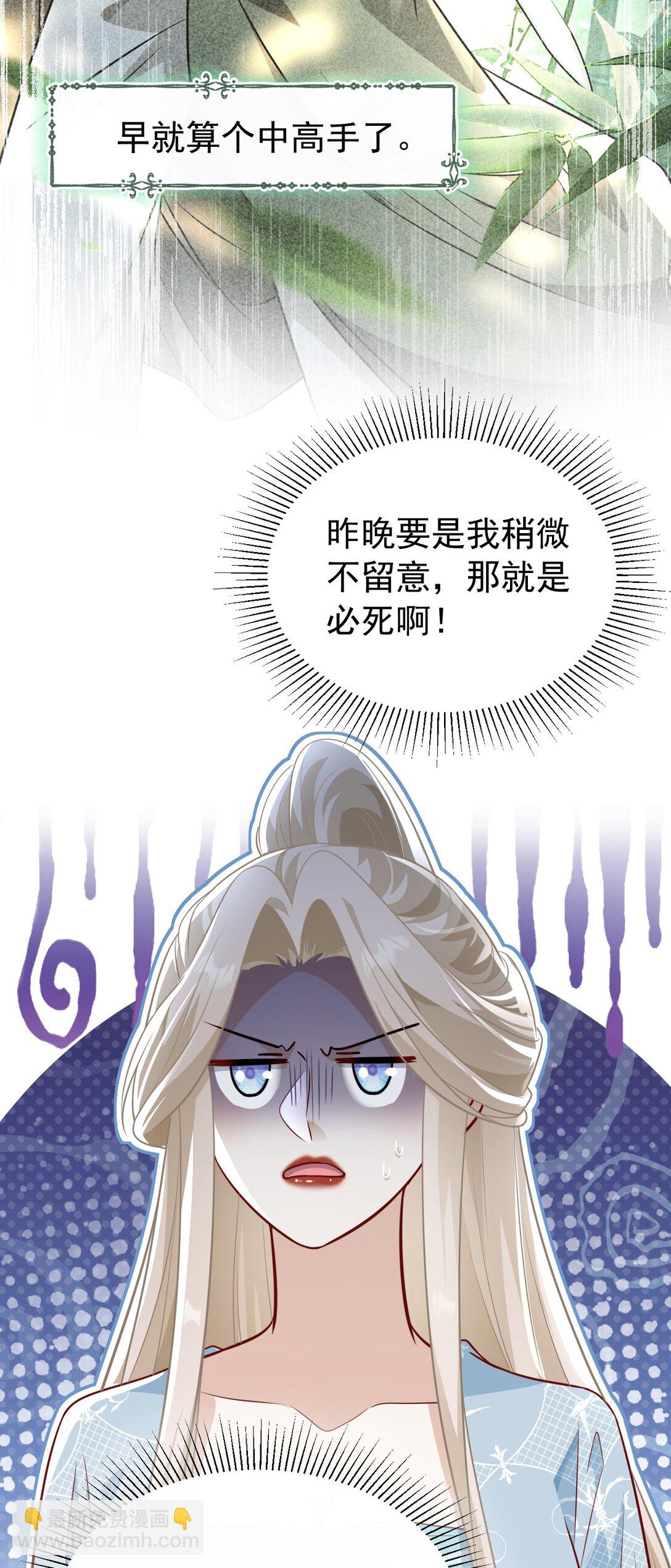 017 怎么又要杀我？-第18话