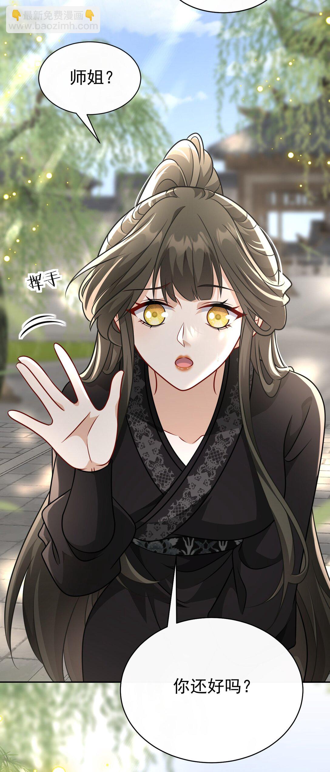 017 怎么又要杀我？-第18话