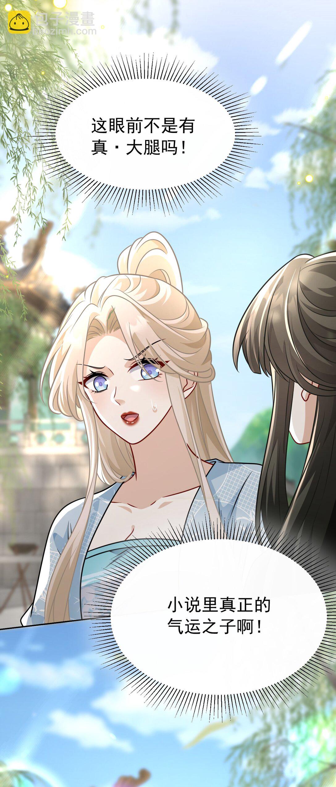 017 怎么又要杀我？-第18话