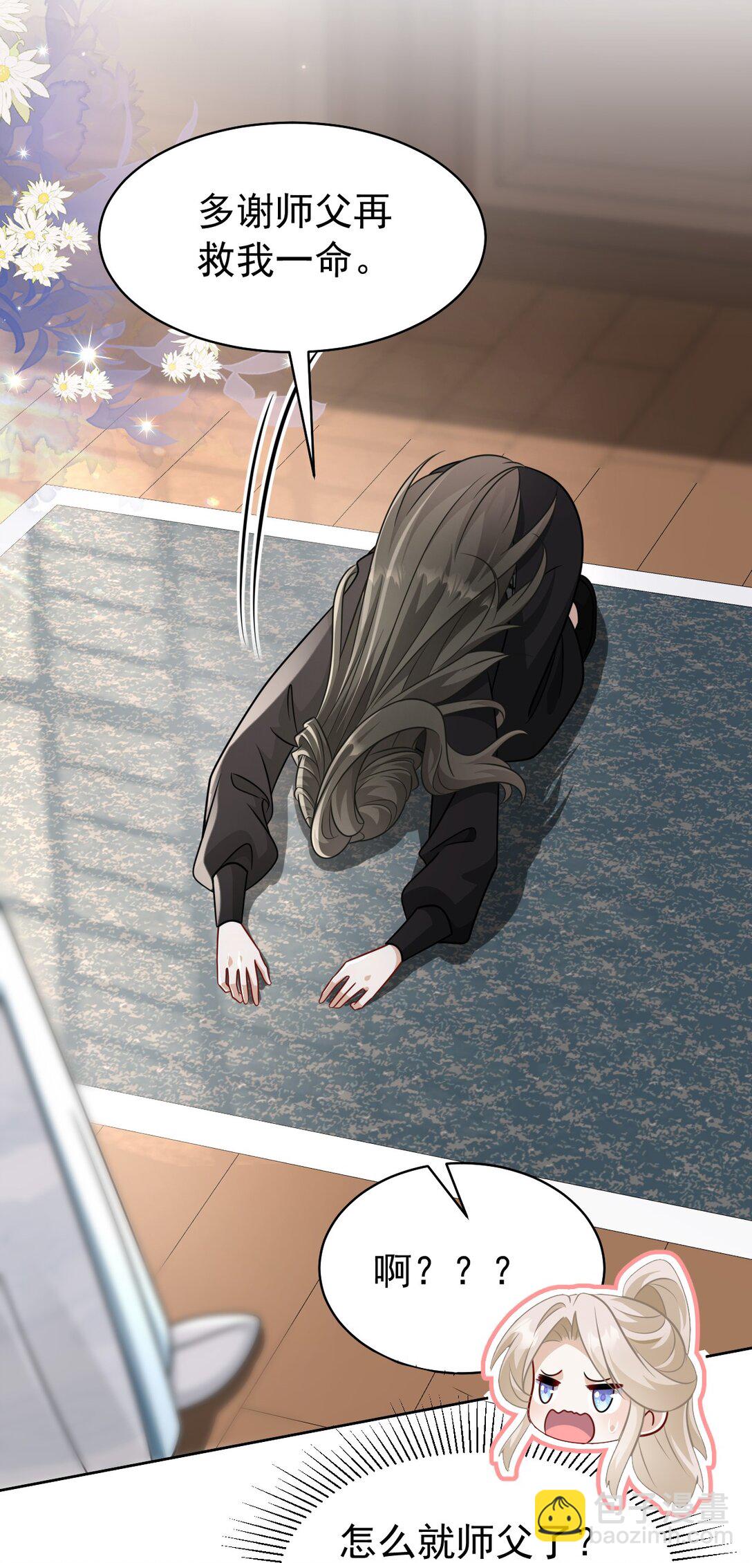 017 怎么又要杀我？-第18话