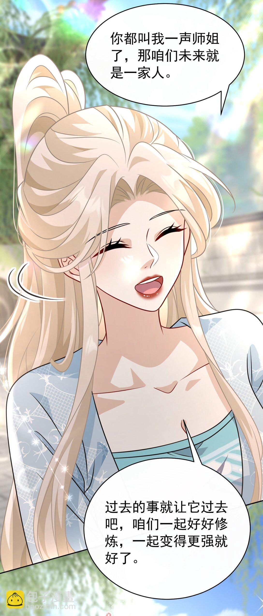 017 怎么又要杀我？-第18话