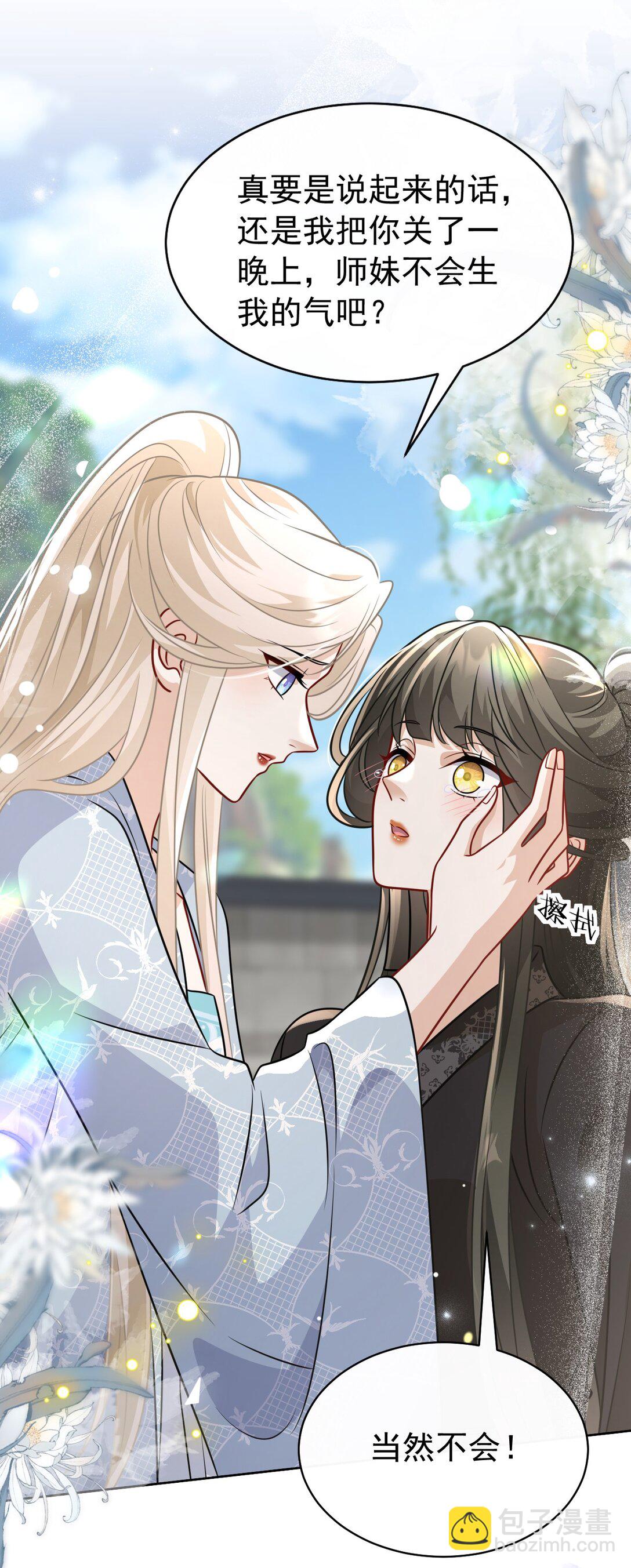 017 怎么又要杀我？-第18话