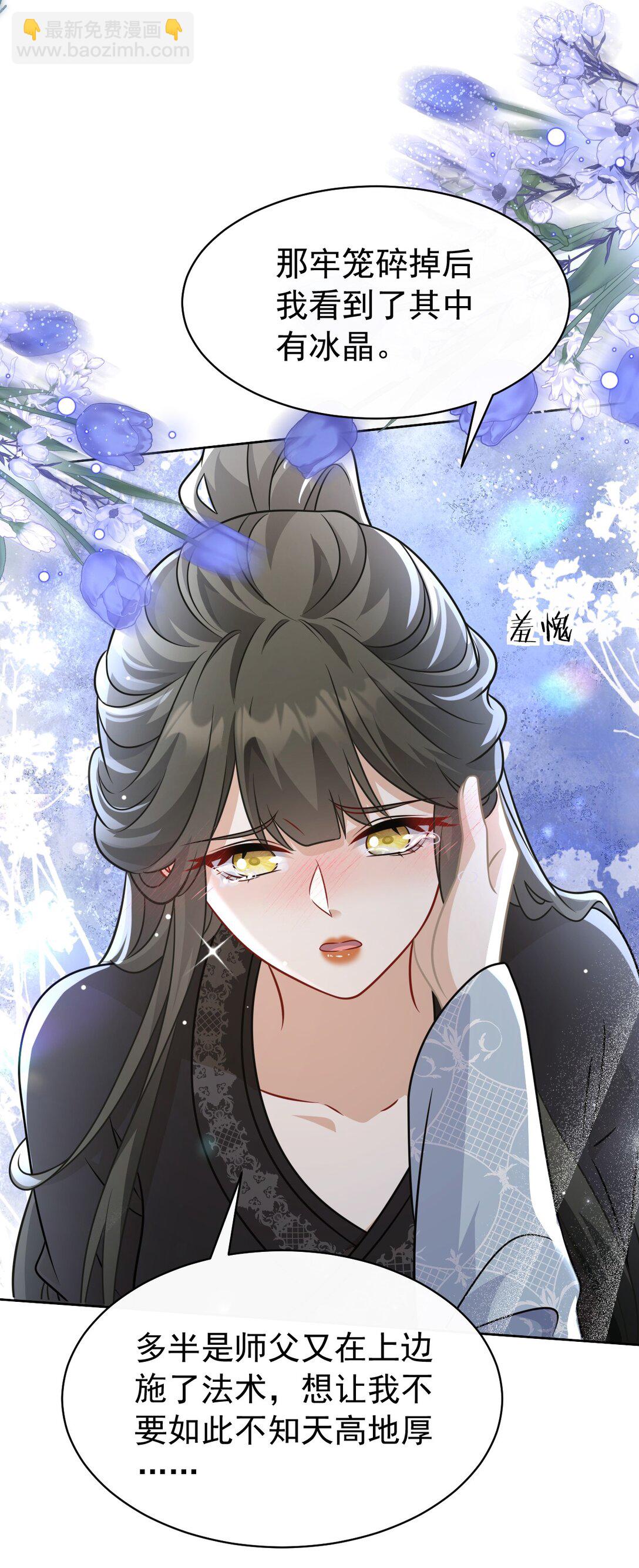 017 怎么又要杀我？-第18话