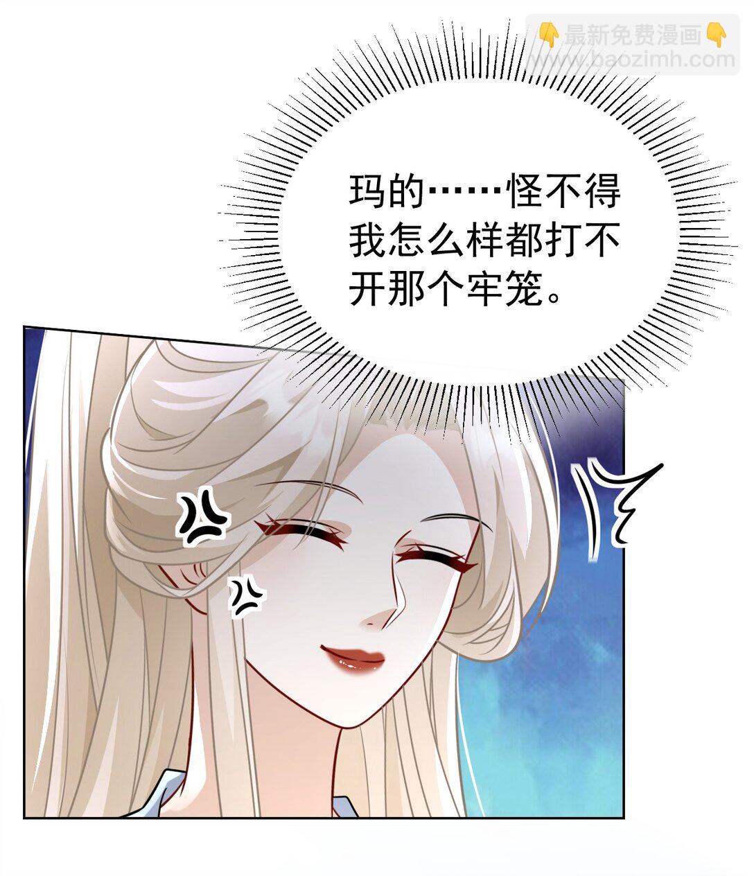 017 怎么又要杀我？-第18话