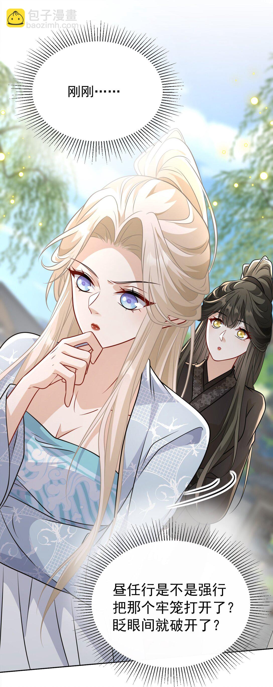 017 怎么又要杀我？-第18话