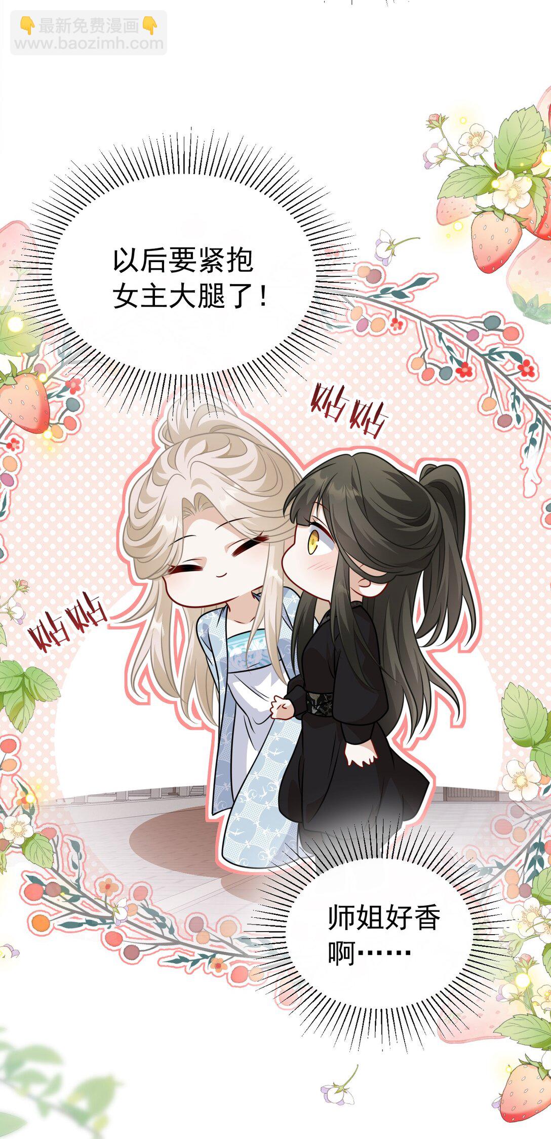 017 怎么又要杀我？-第18话