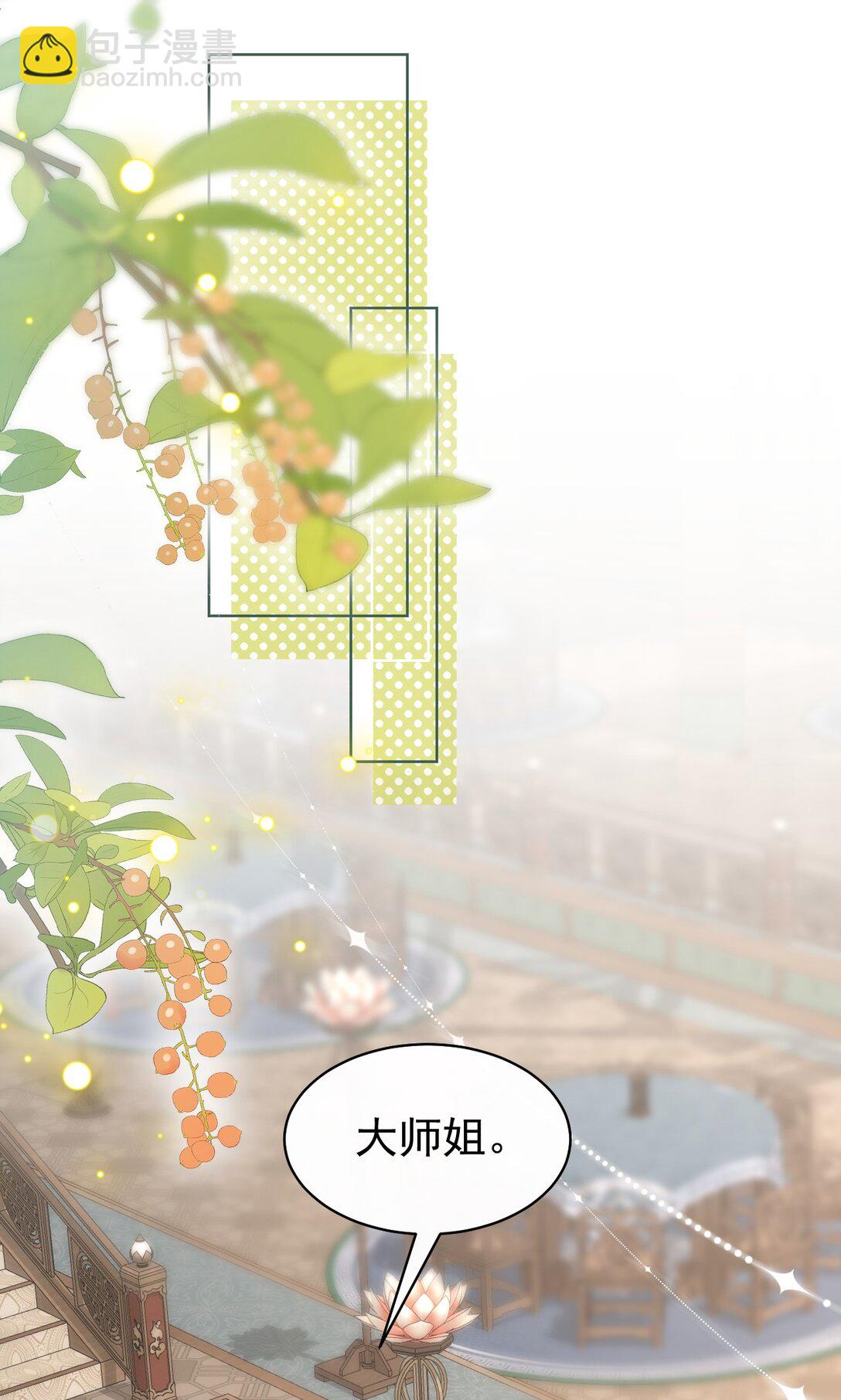 017 怎么又要杀我？-第18话