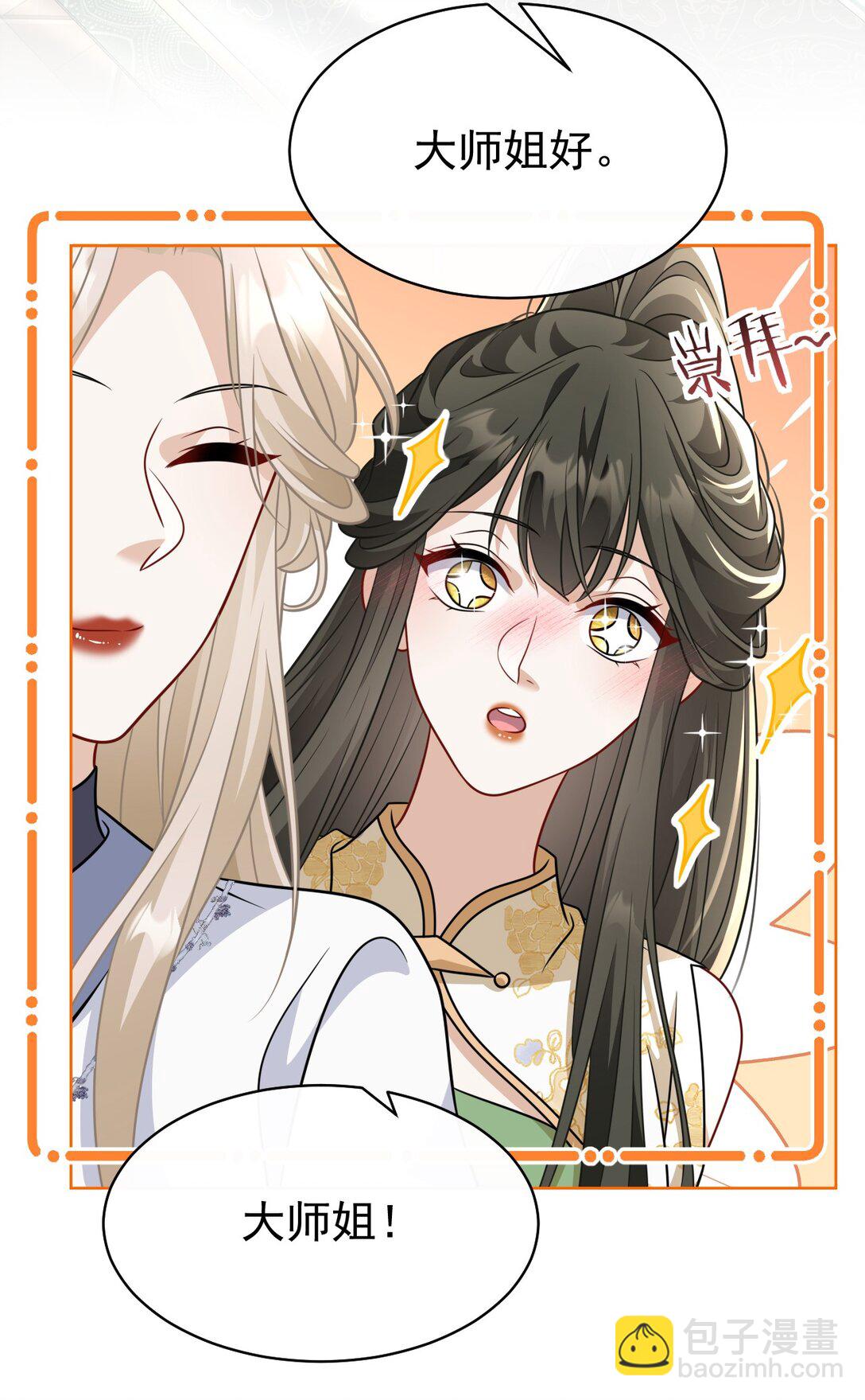 017 怎么又要杀我？-第18话