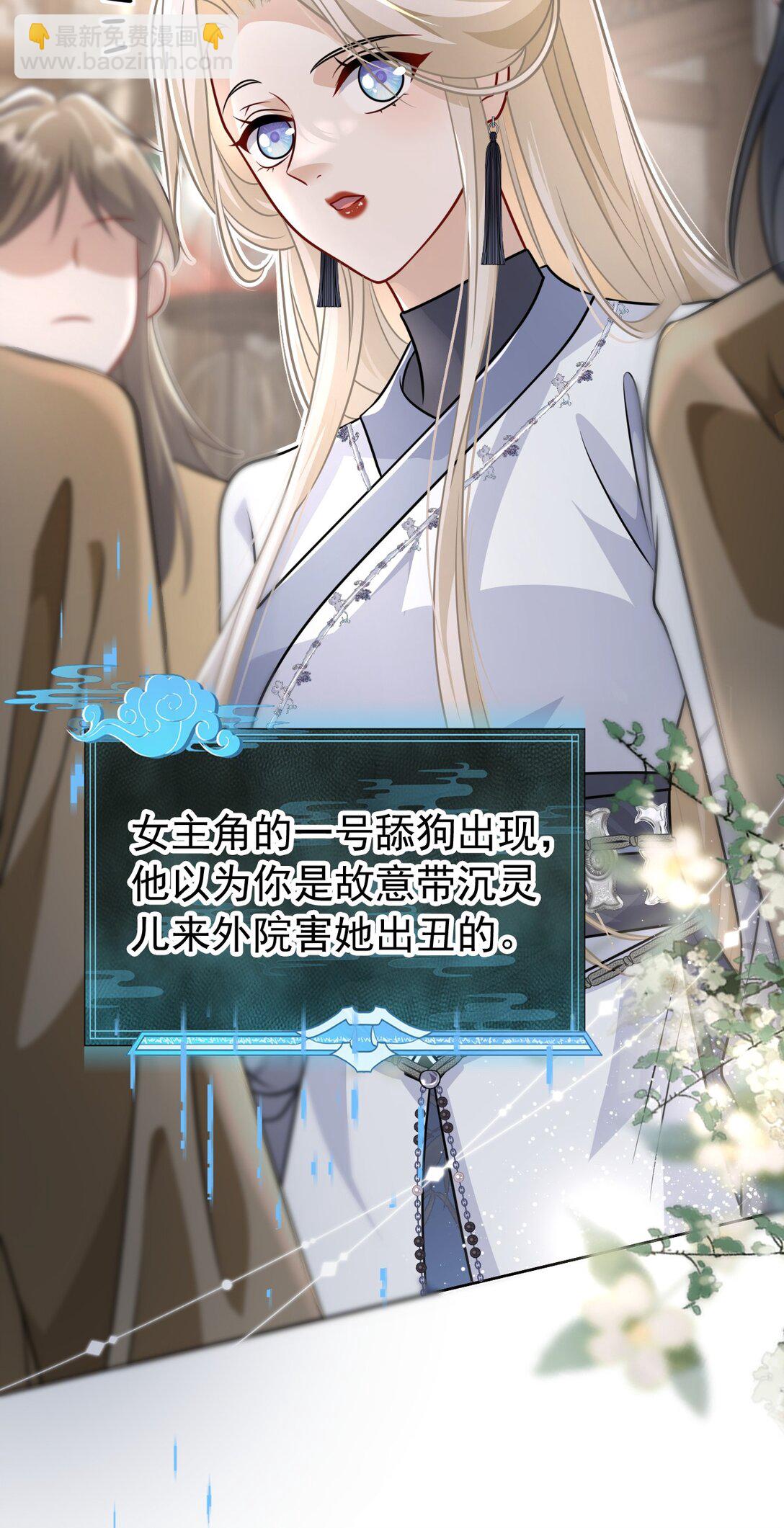 017 怎么又要杀我？-第18话