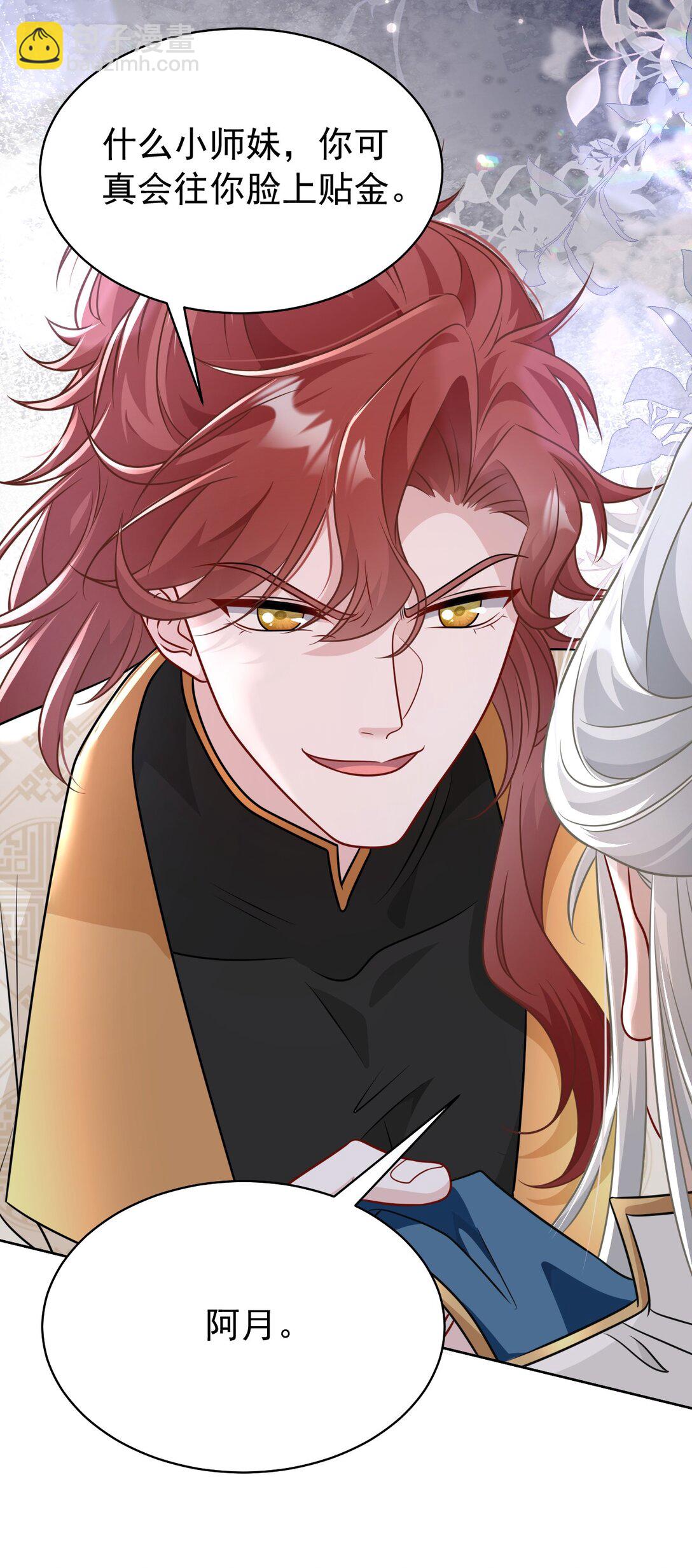 017 怎么又要杀我？-第18话