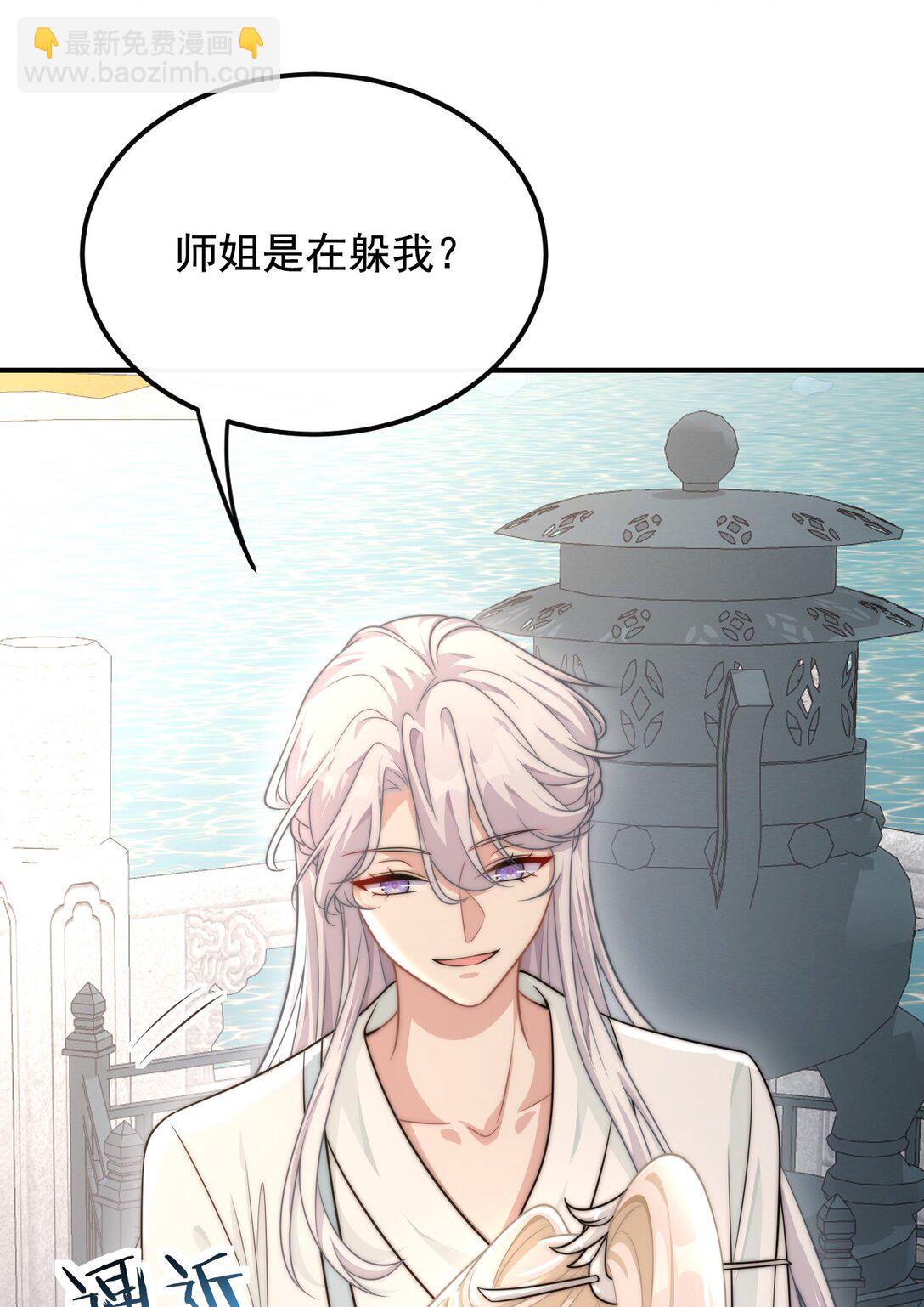 001 穿越成必死白月光？(1/2)-第2话