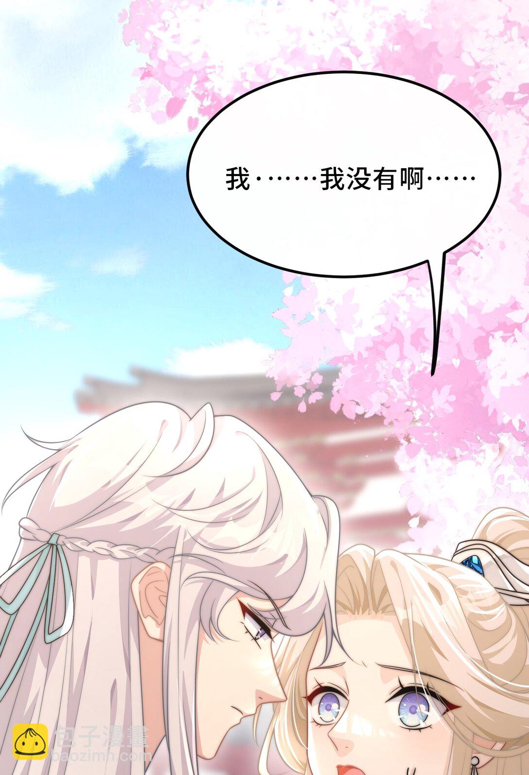 001 穿越成必死白月光？(1/2)-第2话