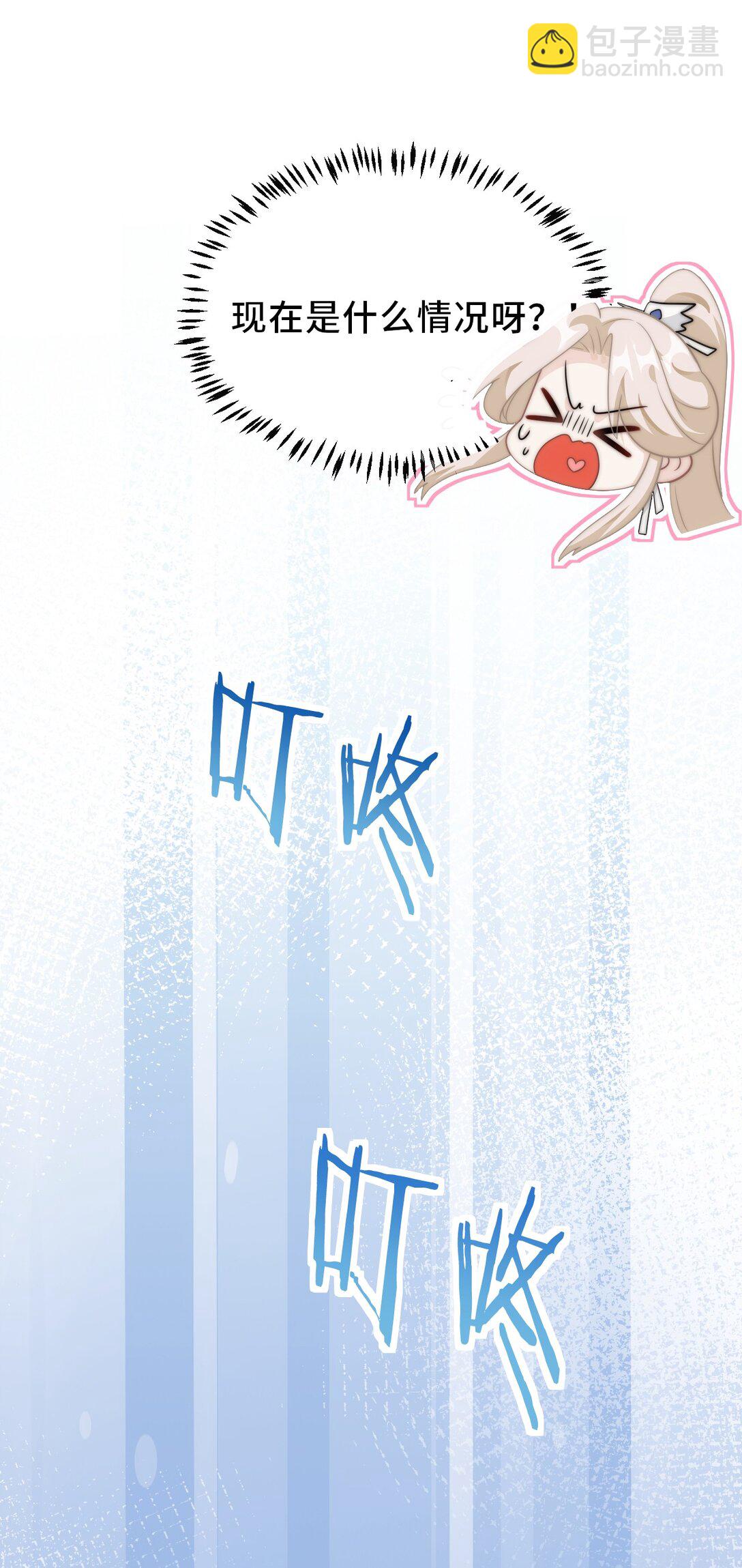 001 穿越成必死白月光？(1/2)-第2话