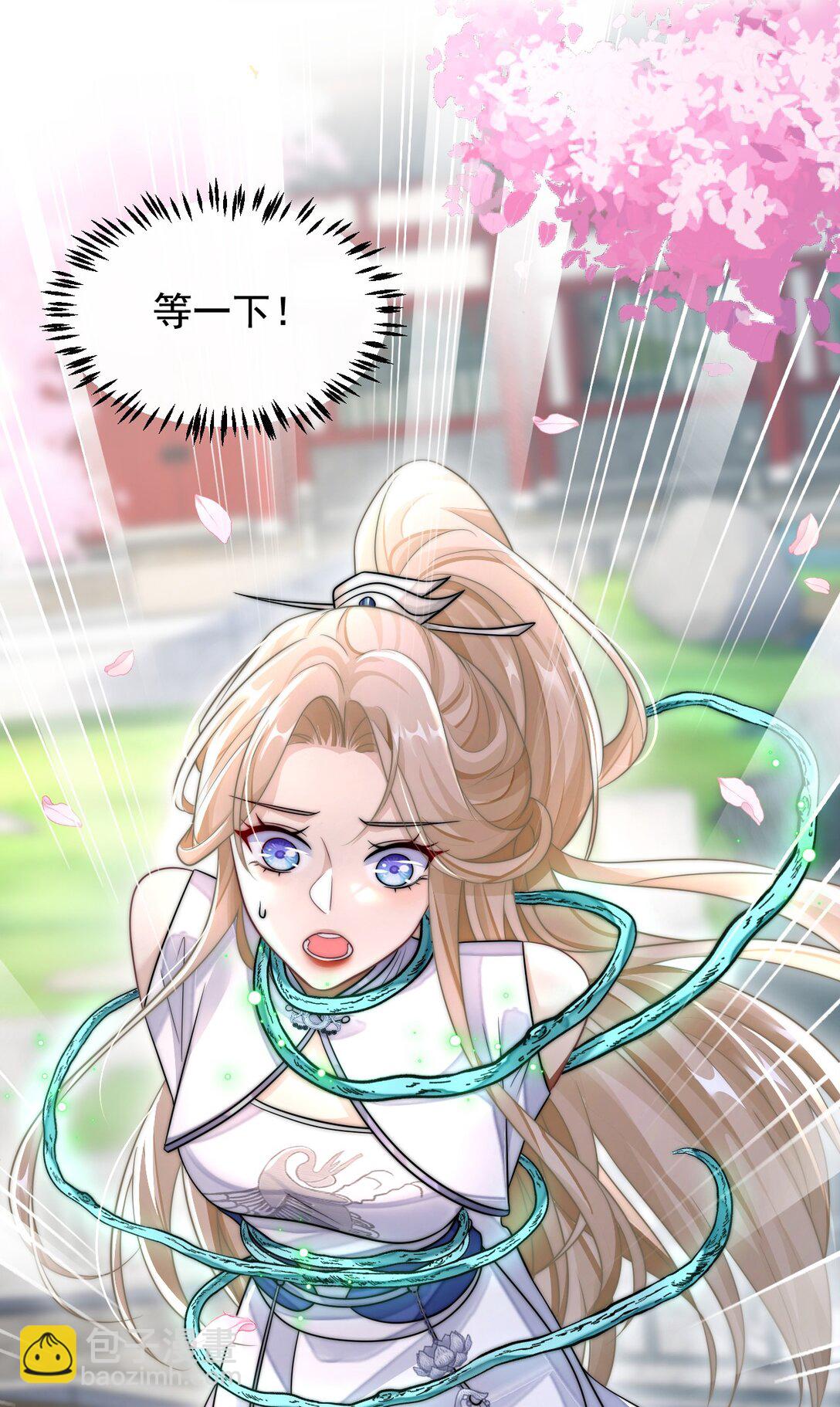 001 穿越成必死白月光？(1/2)-第2话