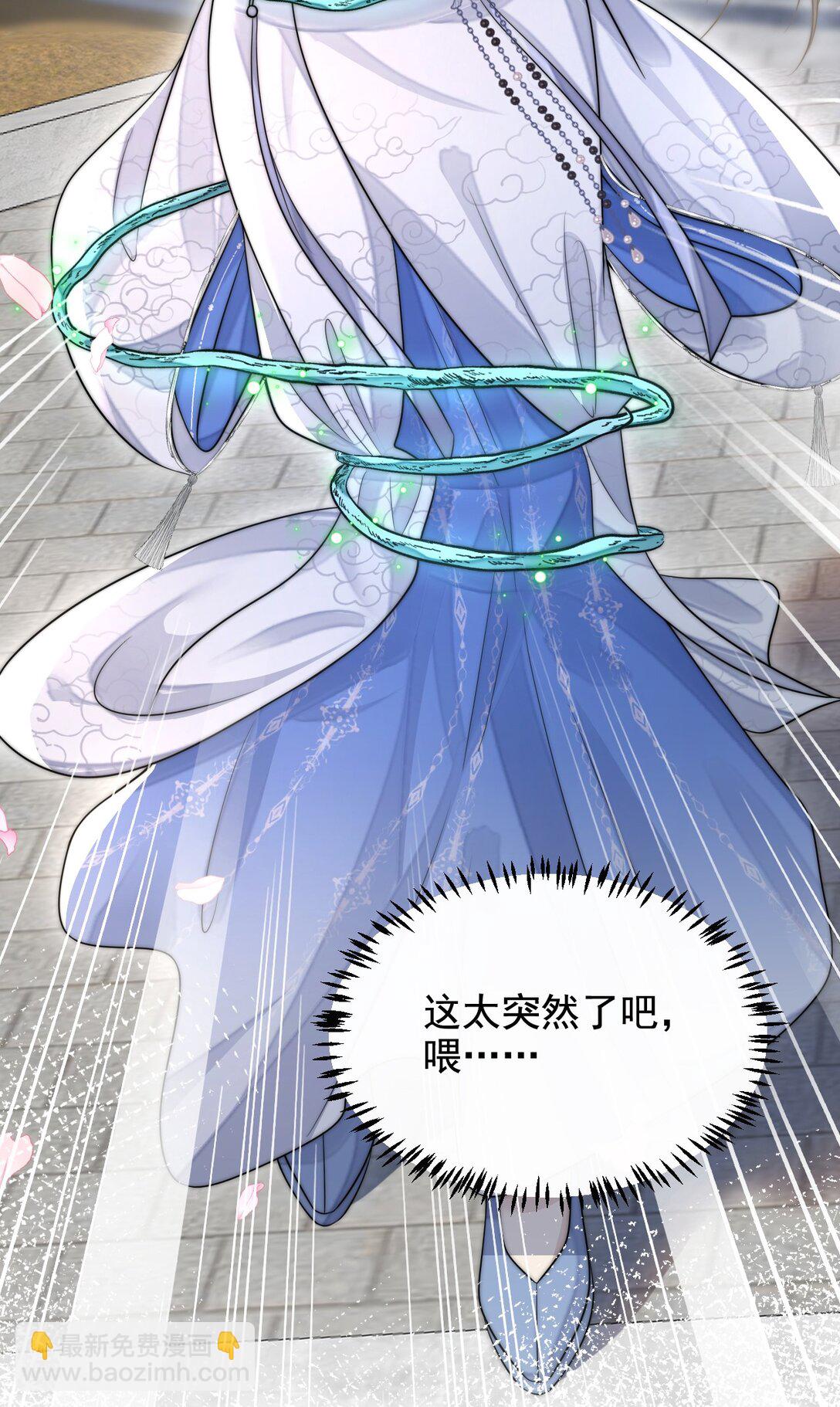 001 穿越成必死白月光？(1/2)-第2话