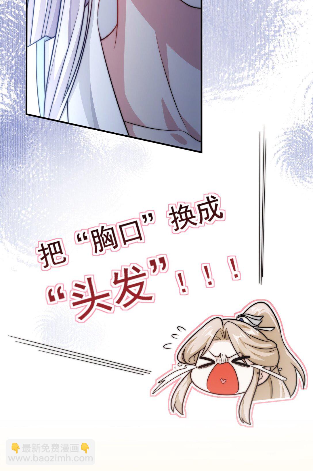 001 穿越成必死白月光？(1/2)-第2话