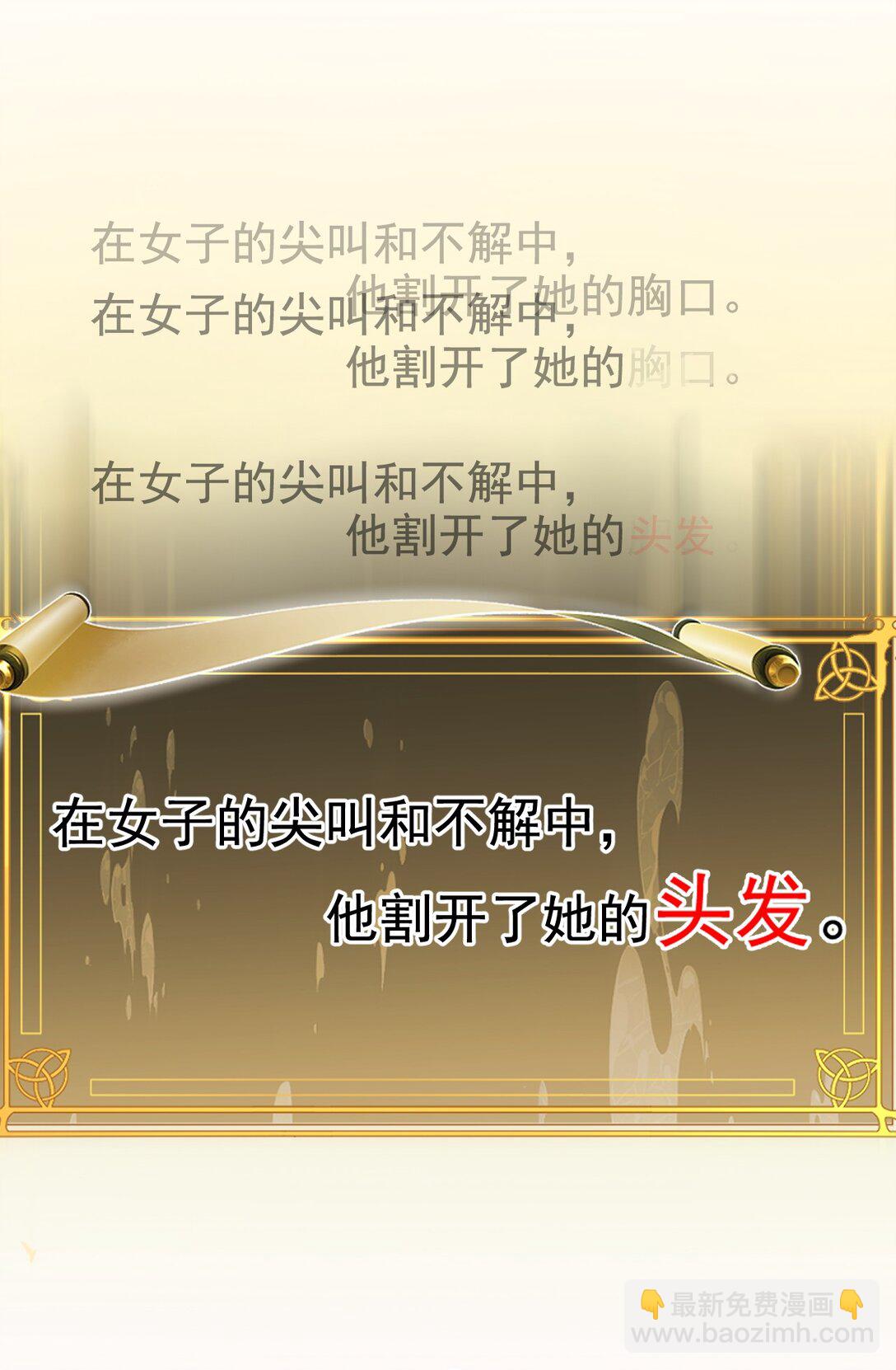 001 穿越成必死白月光？(1/2)-第2话