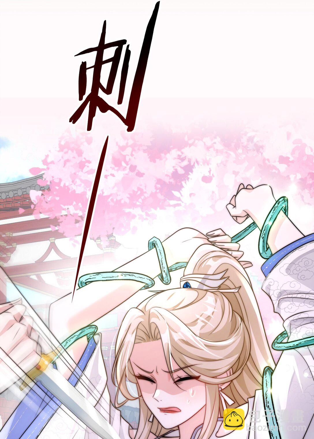 001 穿越成必死白月光？(1/2)-第2话