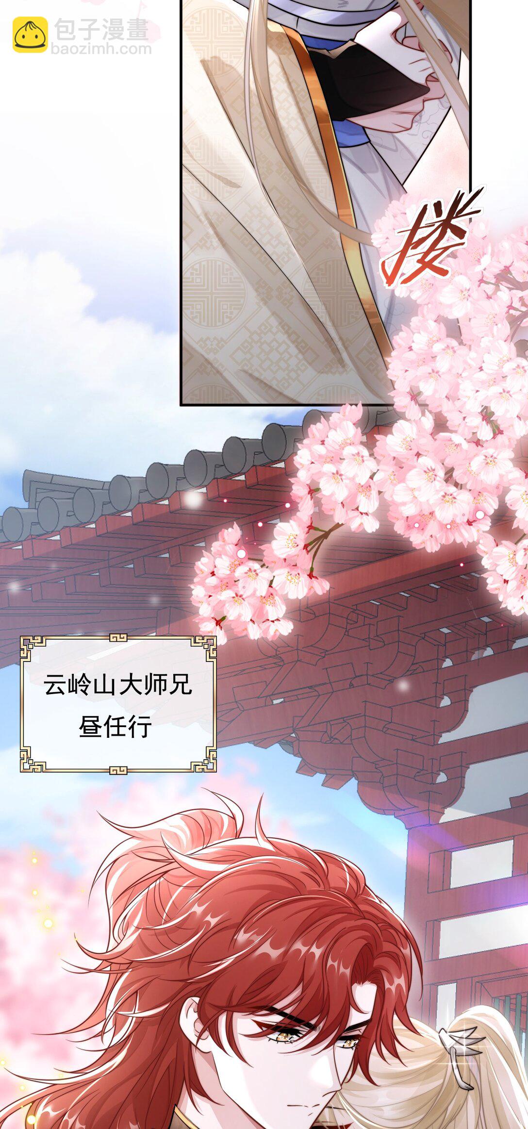 001 穿越成必死白月光？(1/2)-第2话