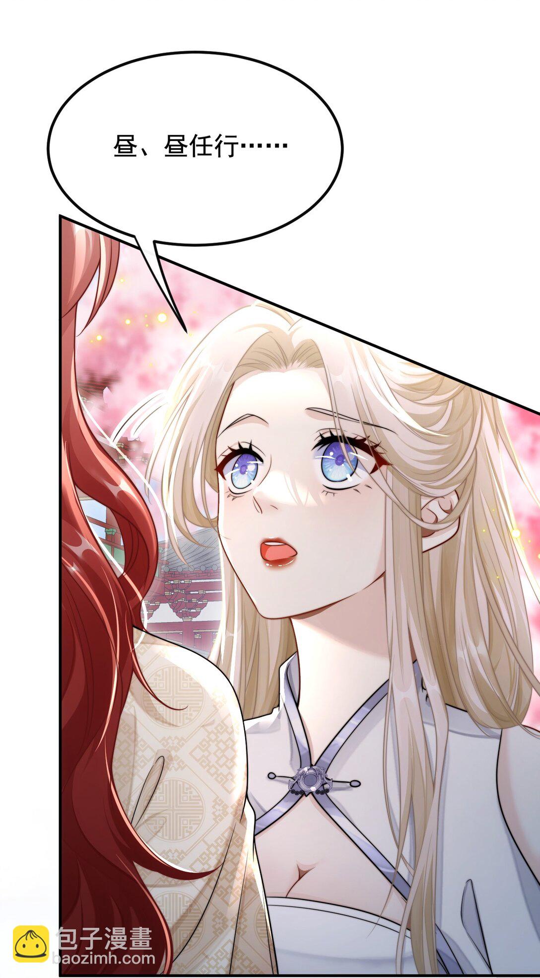 001 穿越成必死白月光？(1/2)-第2话