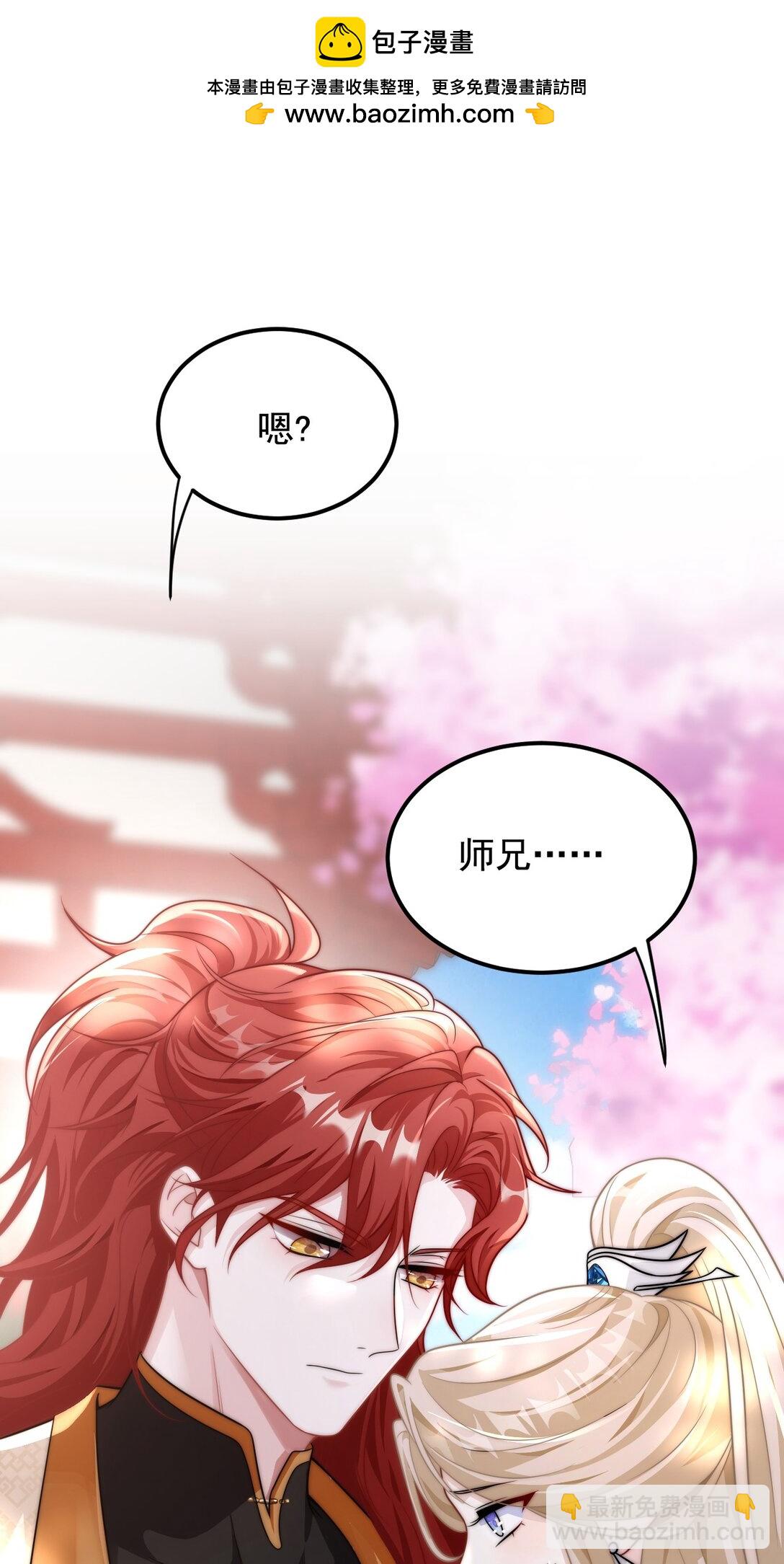 白月光她不想走劇情 - 001 穿越成必死白月光？(2/2) - 1