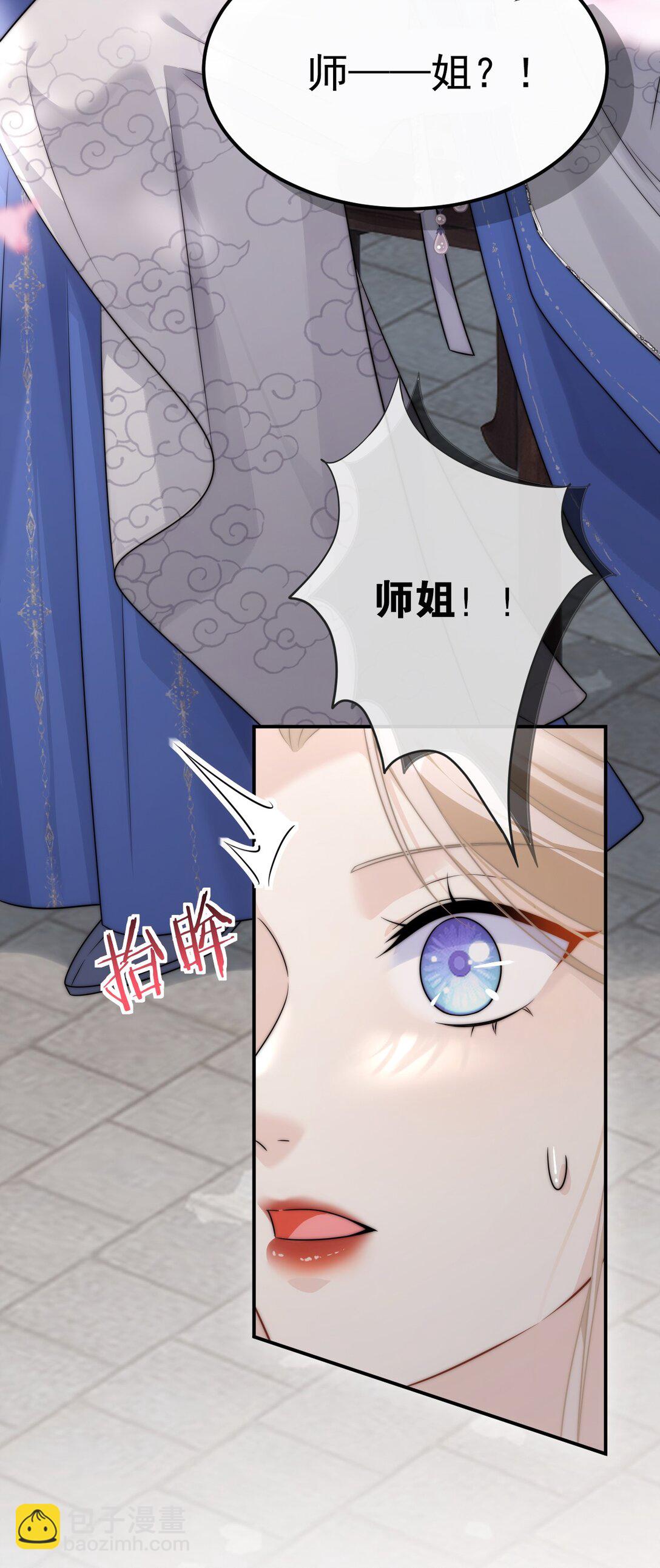 001 穿越成必死白月光？(1/2)-第2话