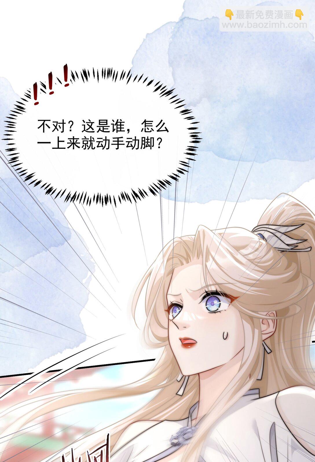 001 穿越成必死白月光？(1/2)-第2话