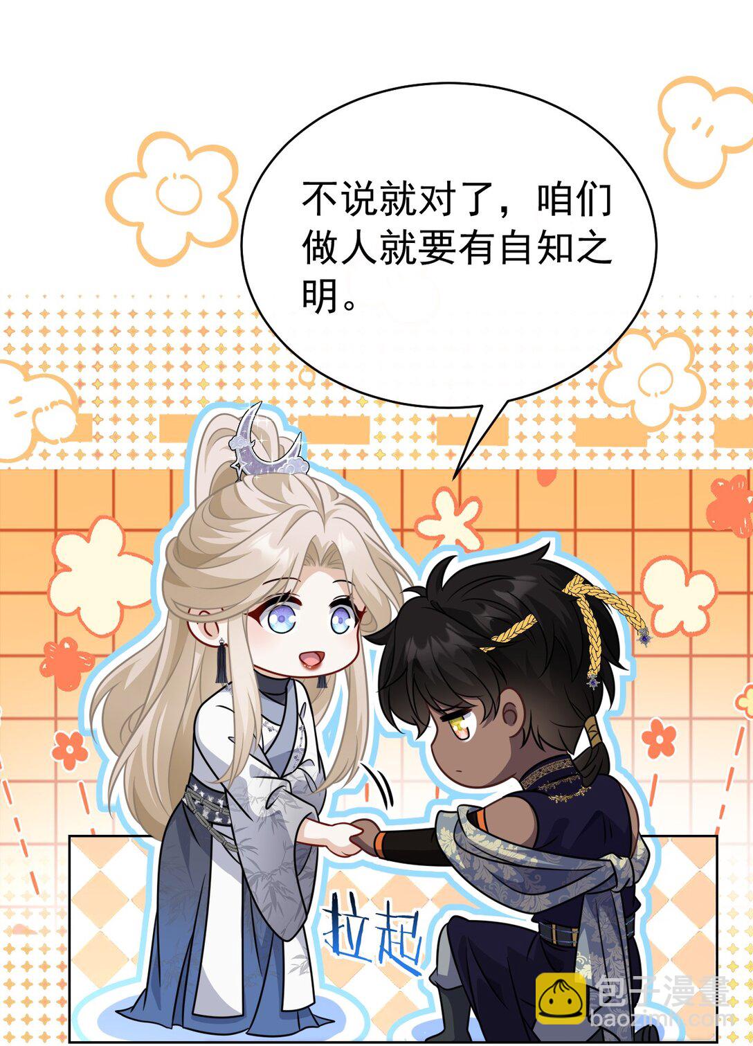 019 别丢下我啊！-第20话