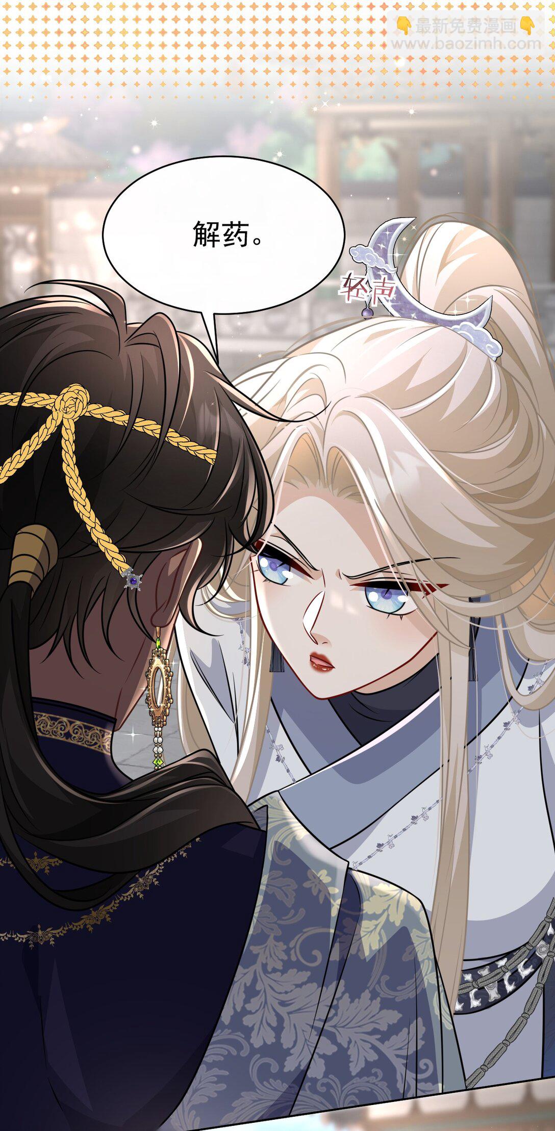 019 别丢下我啊！-第20话