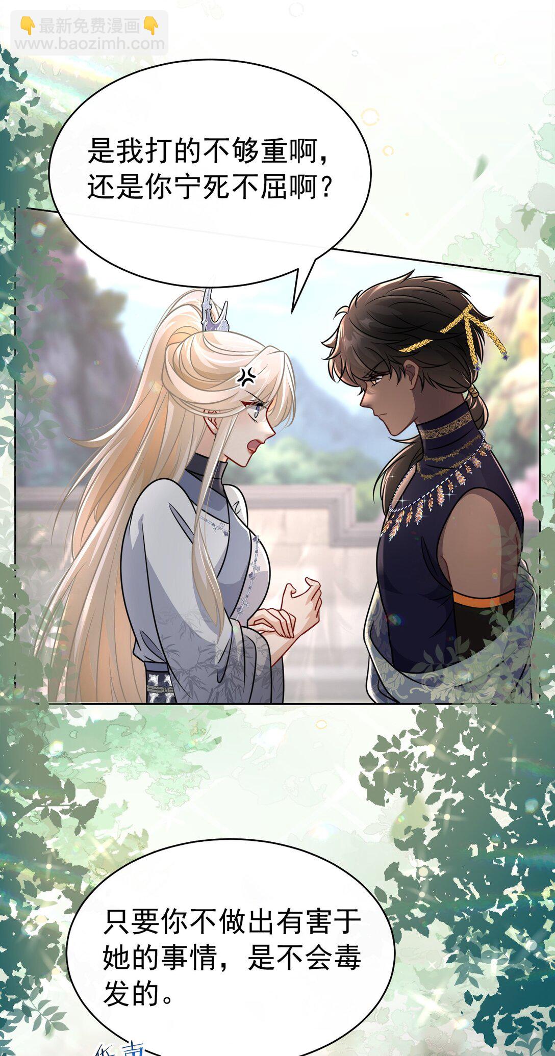 019 别丢下我啊！-第20话