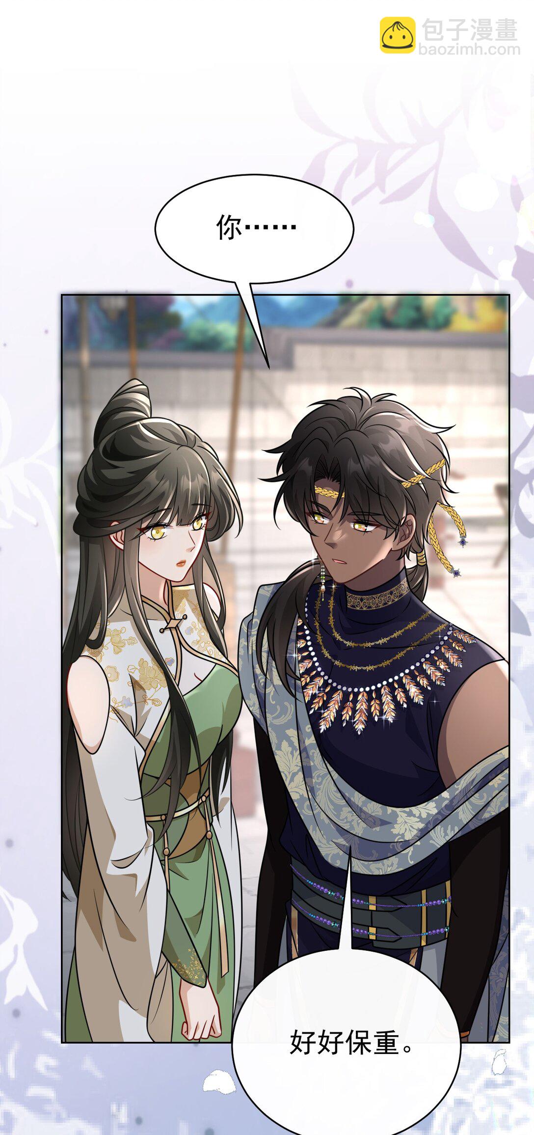 019 别丢下我啊！-第20话