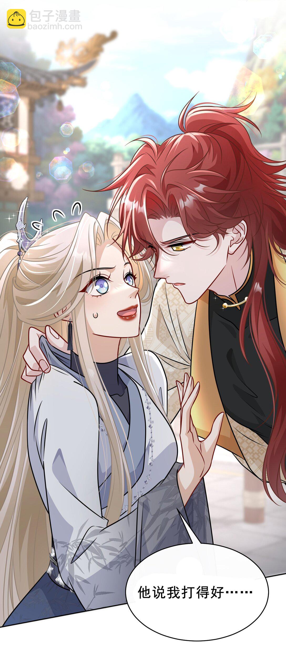 019 别丢下我啊！-第20话