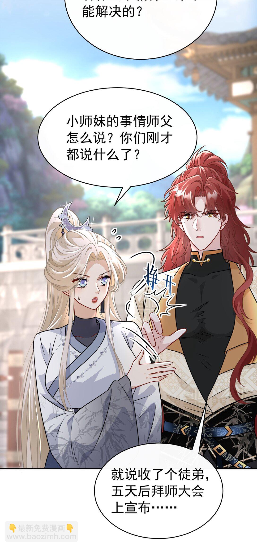 019 别丢下我啊！-第20话