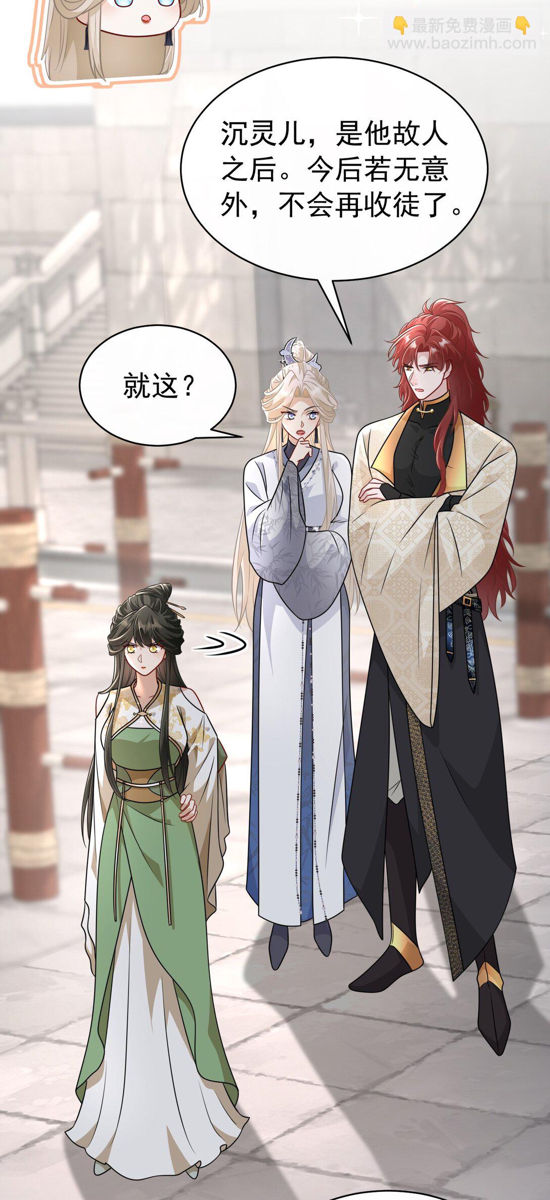 019 别丢下我啊！-第20话