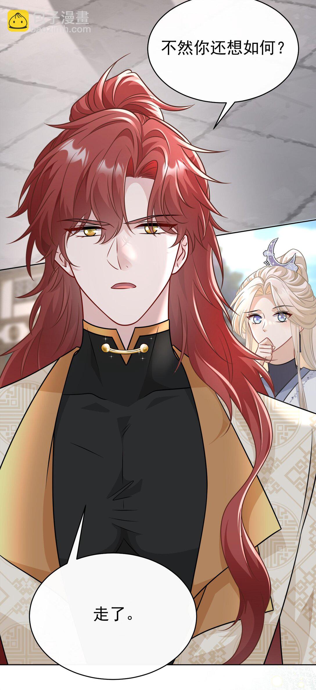 019 别丢下我啊！-第20话