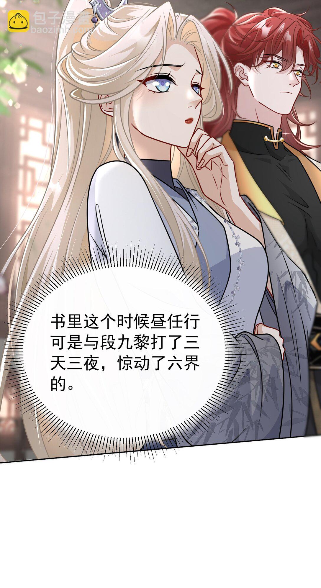 019 别丢下我啊！-第20话