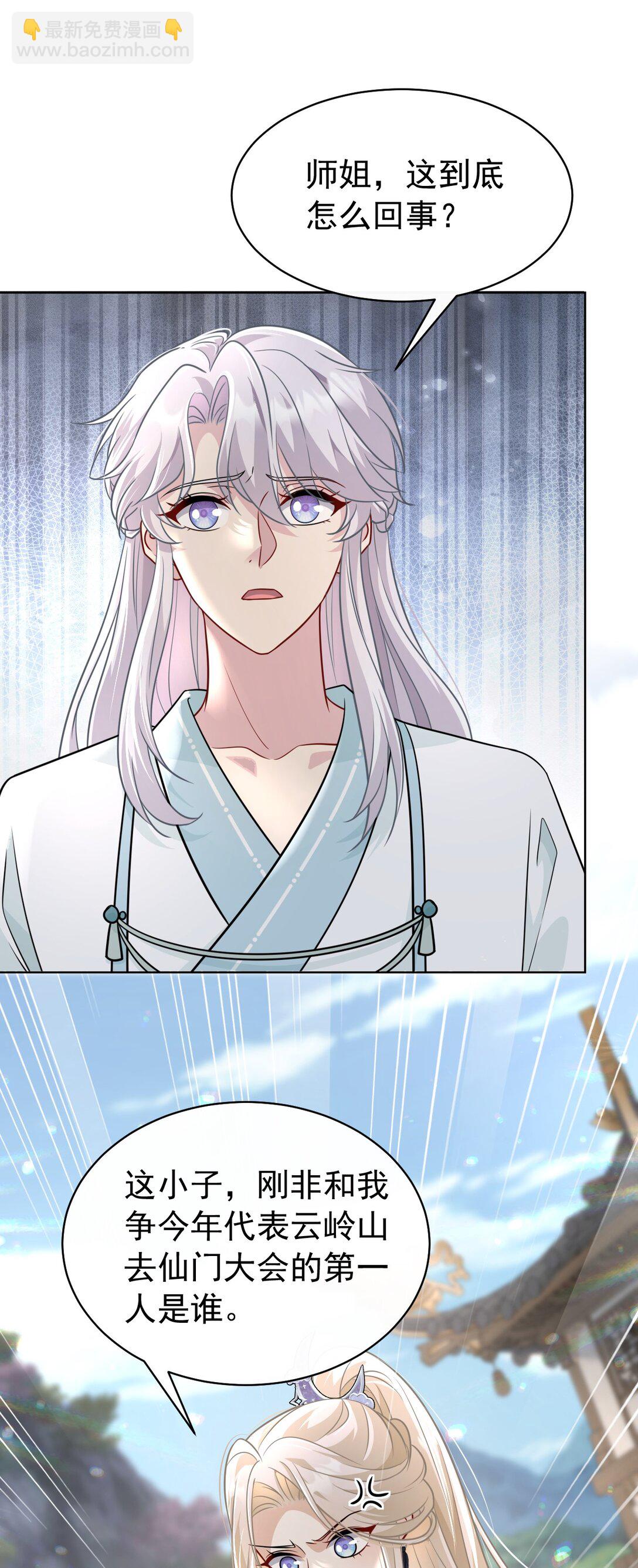 019 别丢下我啊！-第20话