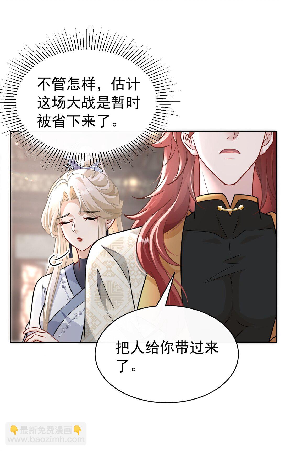 019 别丢下我啊！-第20话