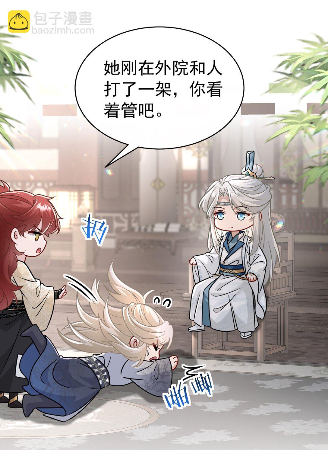 019 别丢下我啊！-第20话