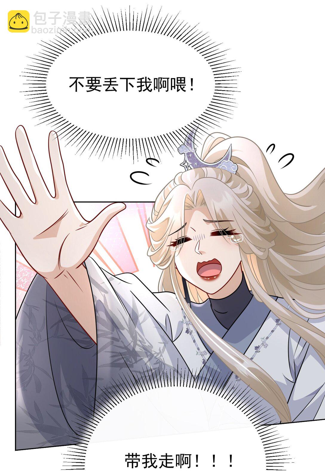 019 别丢下我啊！-第20话