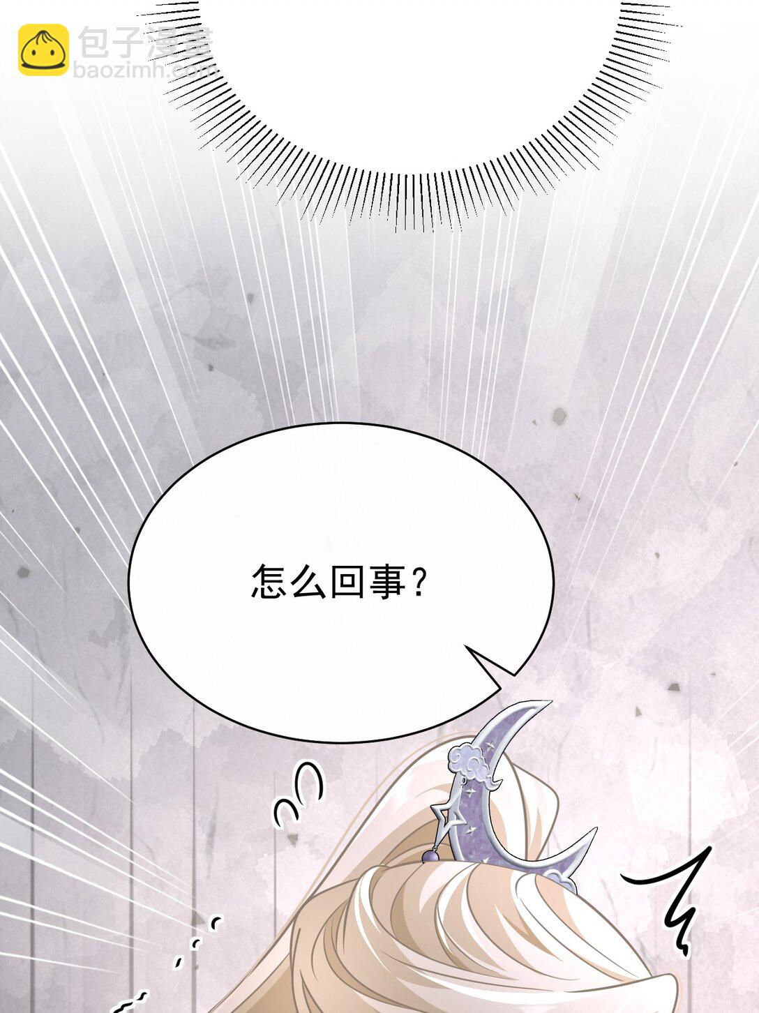 019 别丢下我啊！-第20话