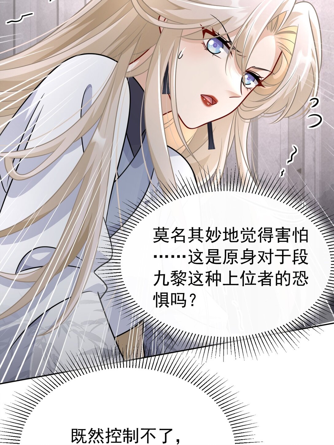 019 别丢下我啊！-第20话