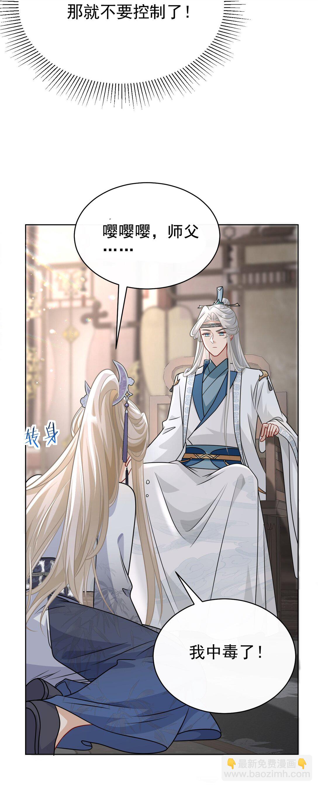 019 别丢下我啊！-第20话