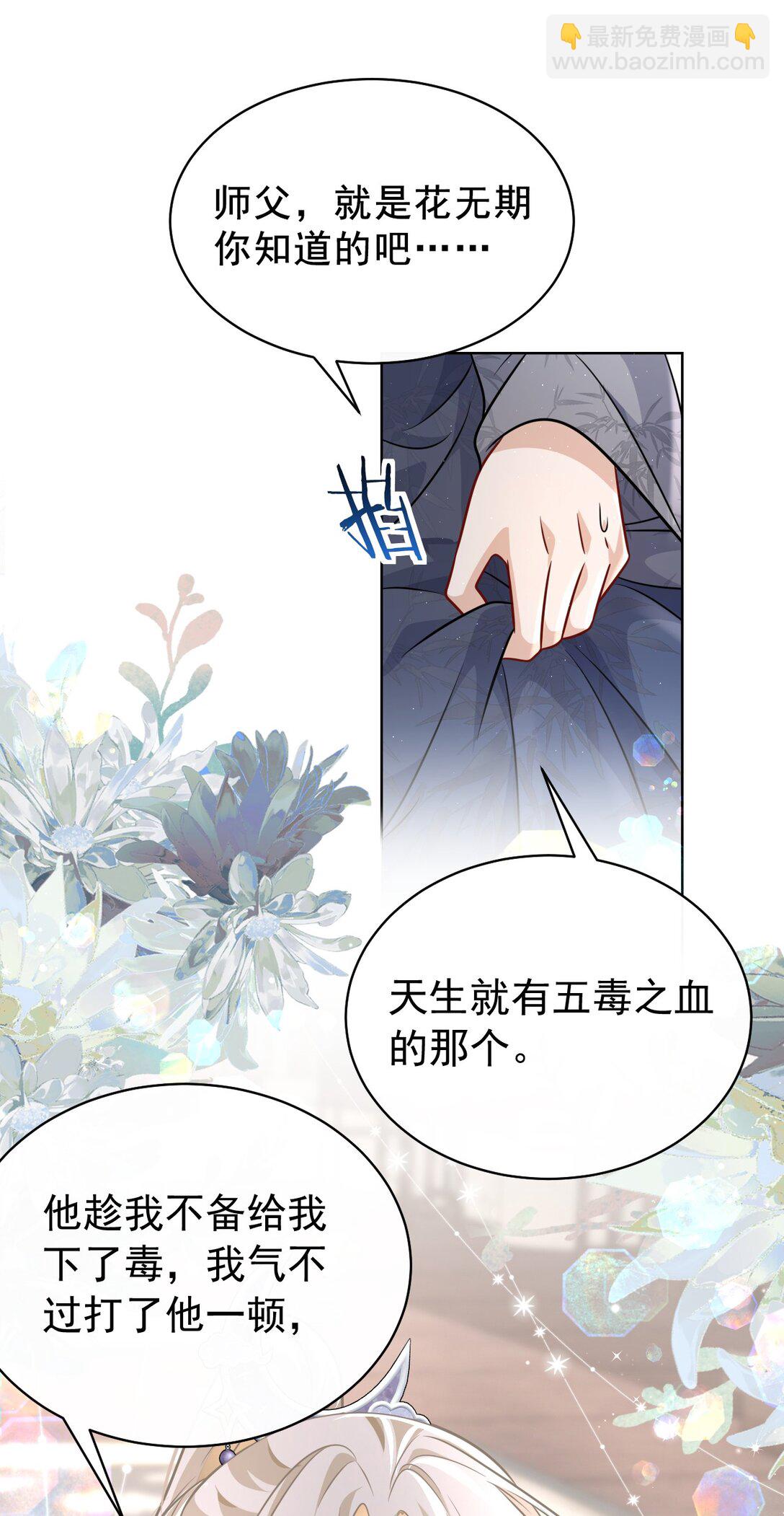 019 别丢下我啊！-第20话