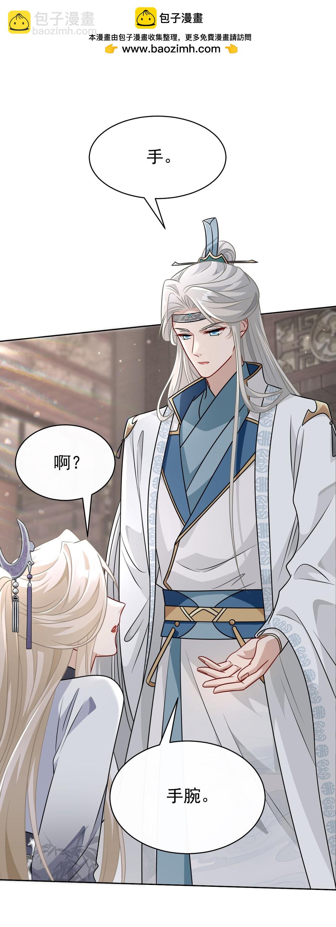 019 别丢下我啊！-第20话