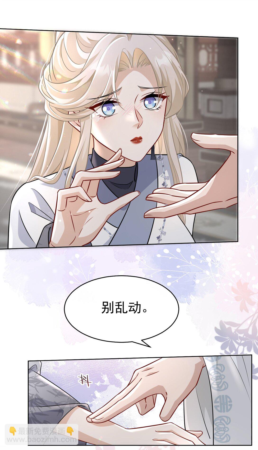 019 别丢下我啊！-第20话